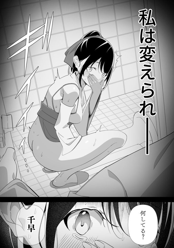 河童×巫女（2） 〜輪●性癖〜【キチゴエヤ】 エロ同人誌画像 012