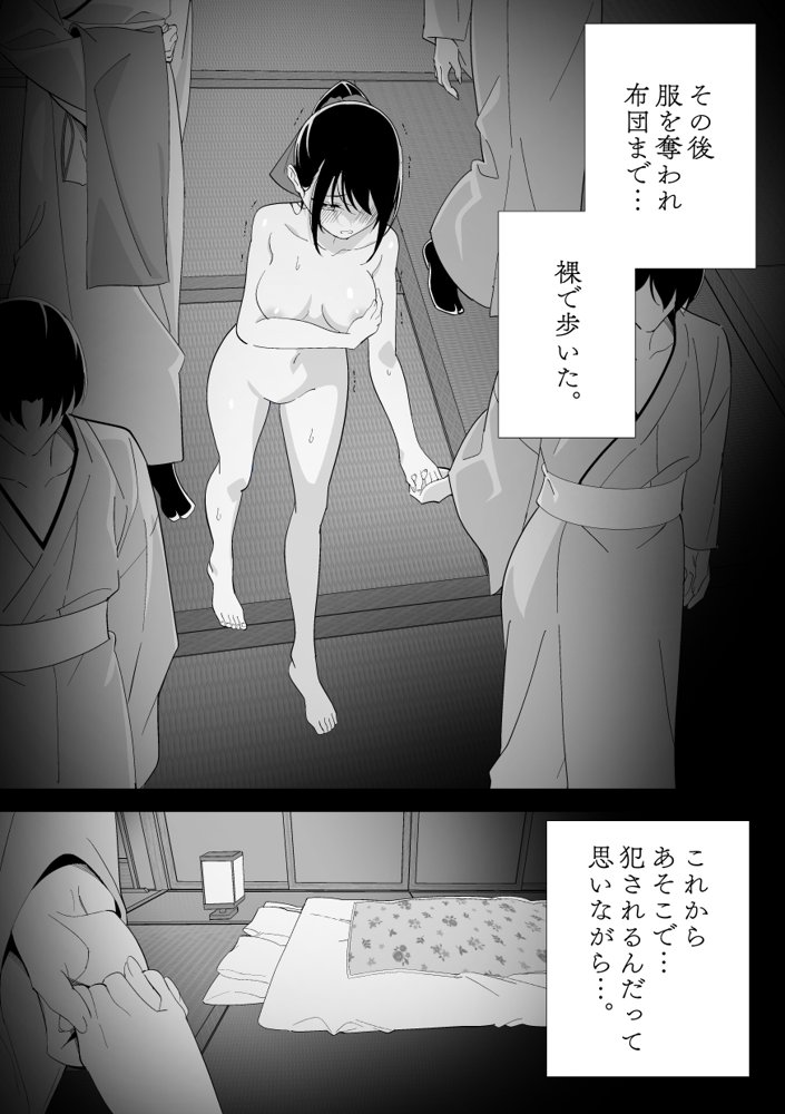 河童×巫女（2） 〜輪●性癖〜【キチゴエヤ】 エロ同人誌画像 017