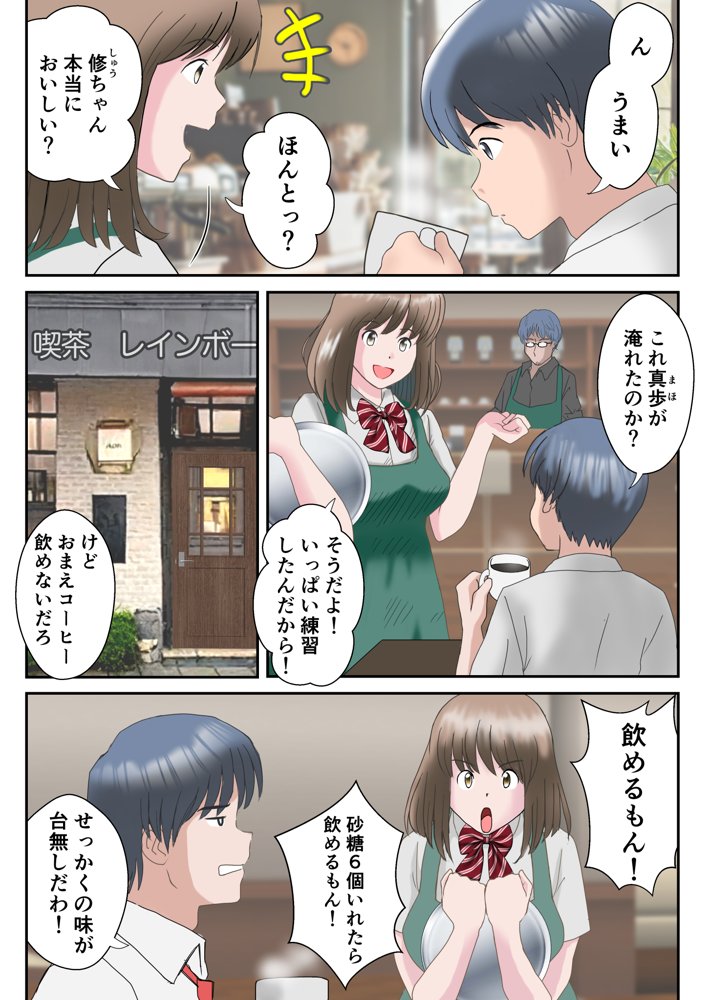 あの日の君は、もういない。【atori】 エロ同人誌画像 003
