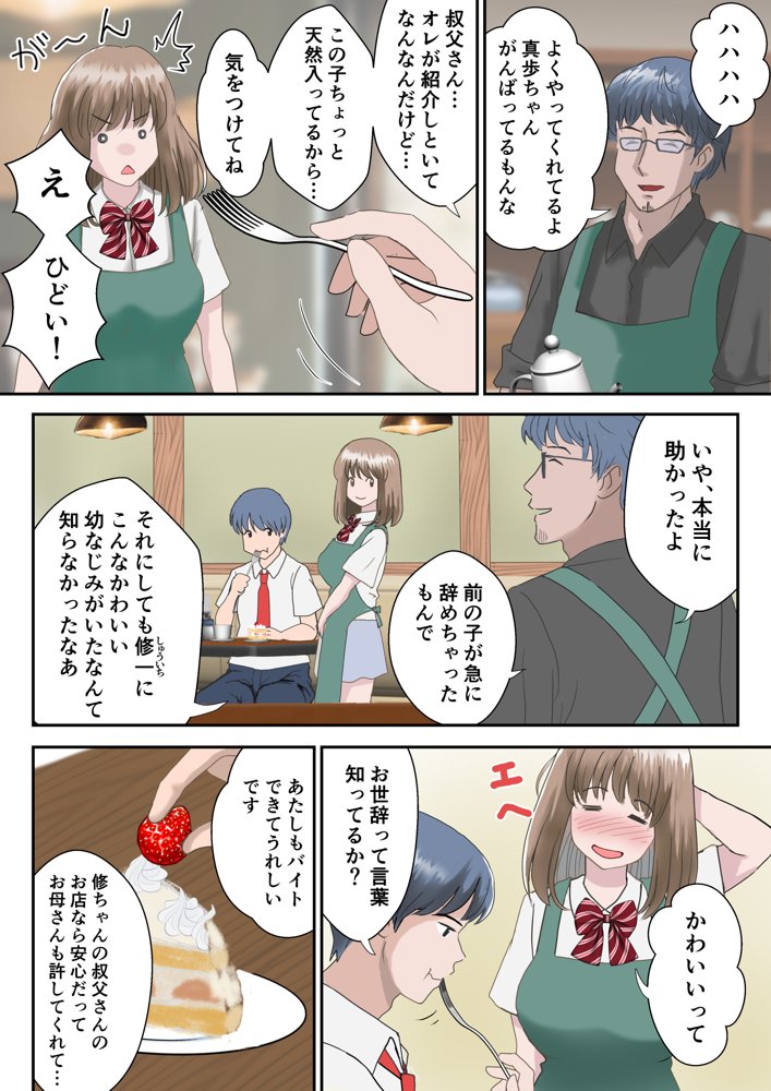 あの日の君は、もういない。【atori】 エロ同人誌画像 004