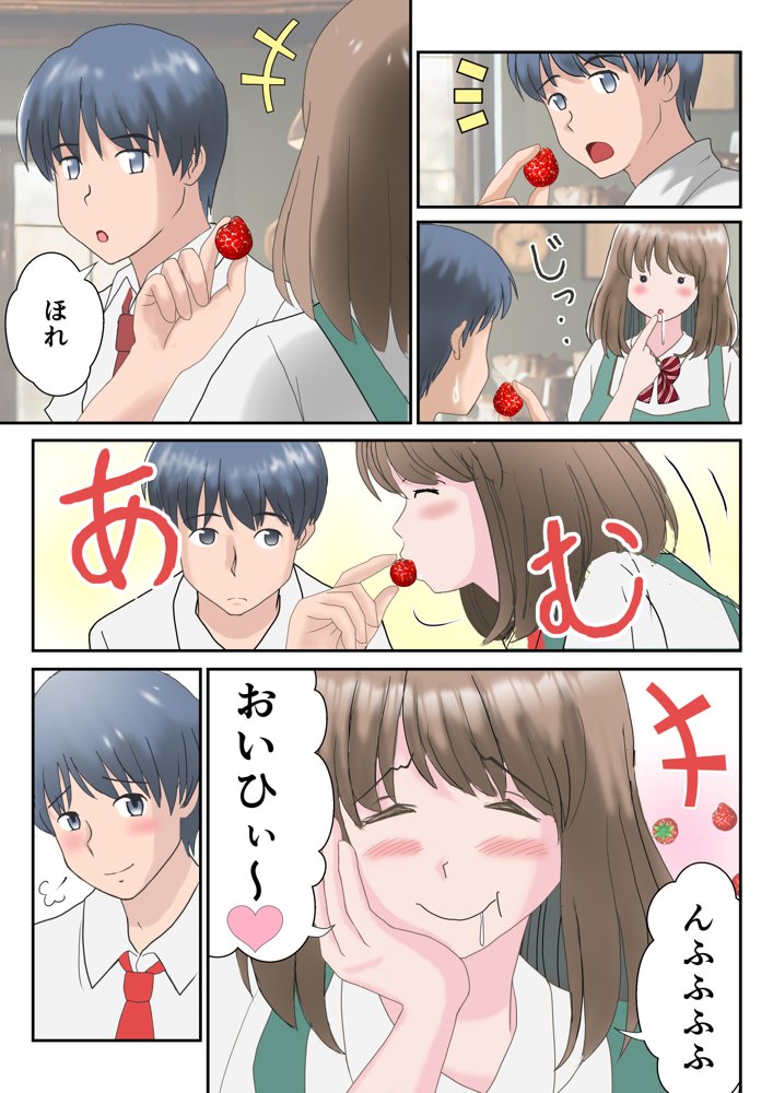 あの日の君は、もういない。【atori】 エロ同人誌画像 005