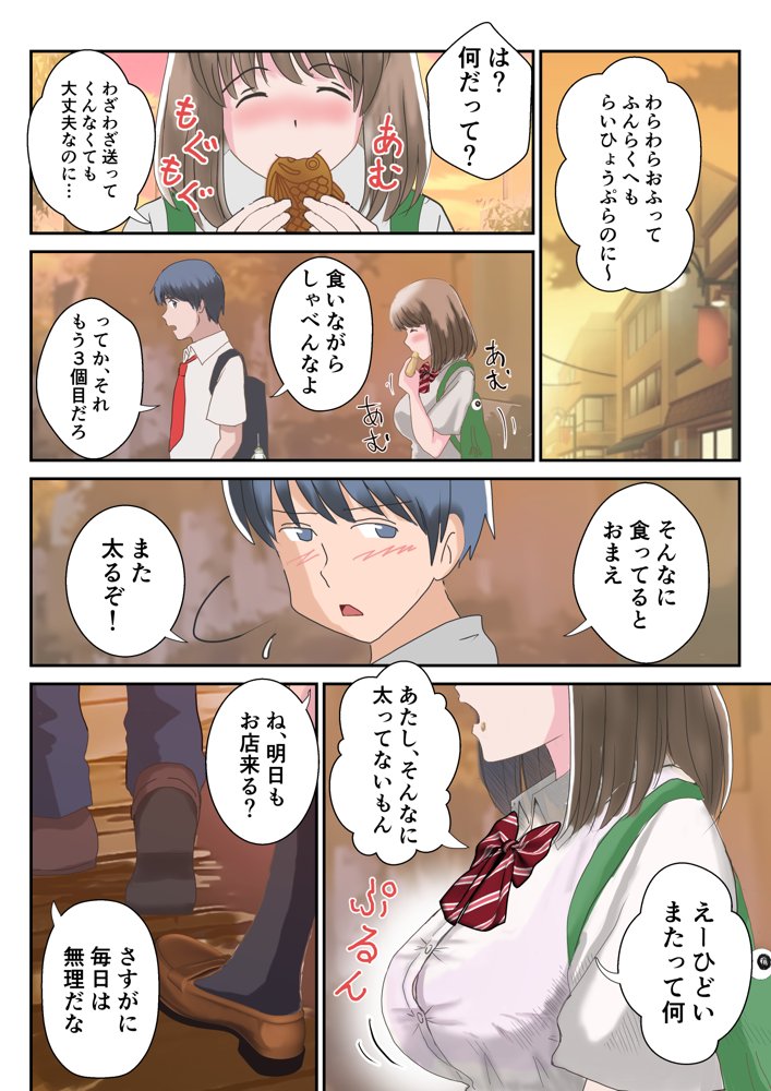 あの日の君は、もういない。【atori】 エロ同人誌画像 006