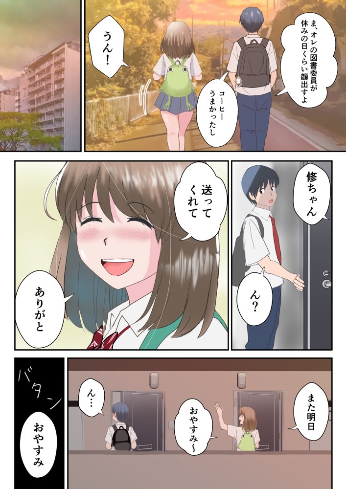 あの日の君は、もういない。【atori】 エロ同人誌画像 007