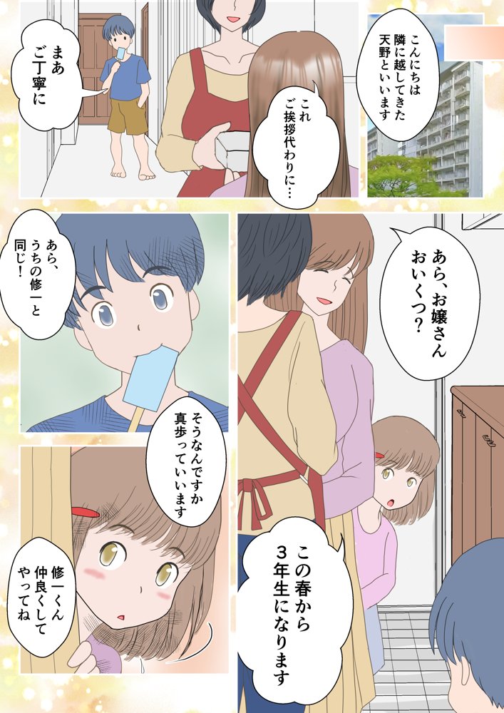 あの日の君は、もういない。【atori】 エロ同人誌画像 008