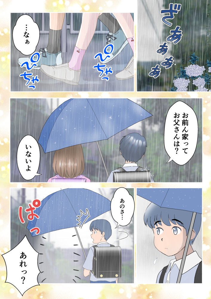 あの日の君は、もういない。【atori】 エロ同人誌画像 010