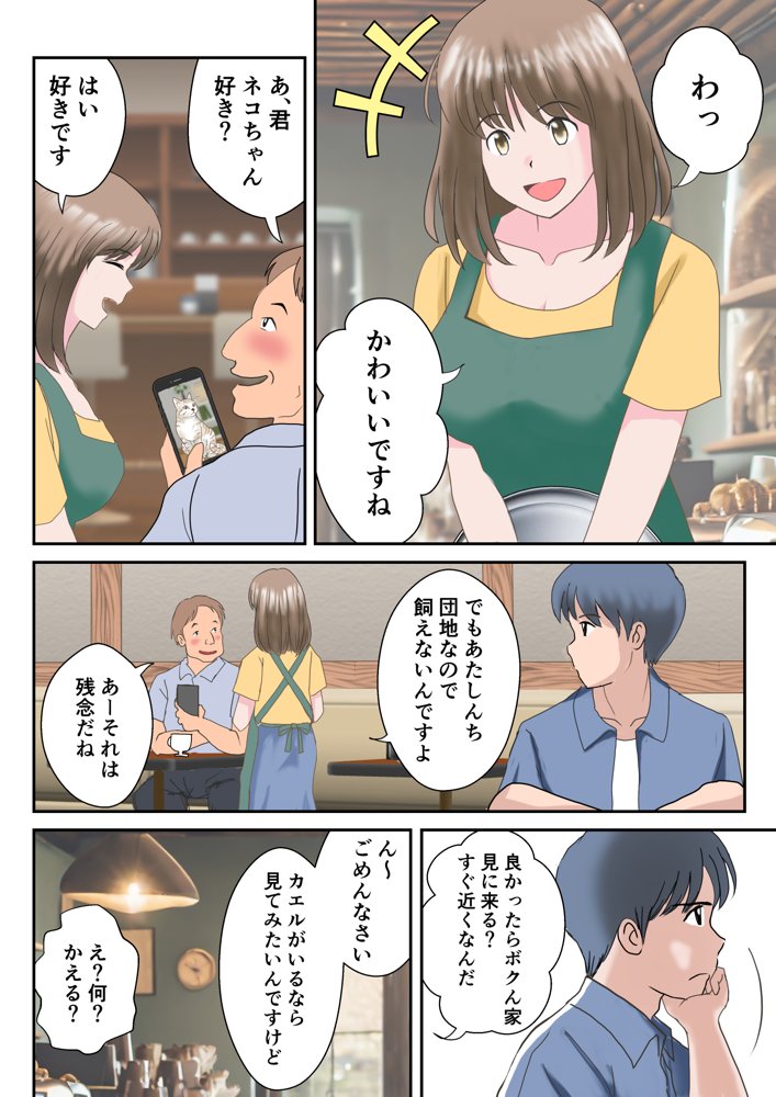 あの日の君は、もういない。【atori】 エロ同人誌画像 012