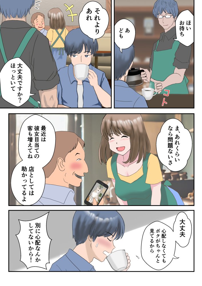 あの日の君は、もういない。【atori】 エロ同人誌画像 013