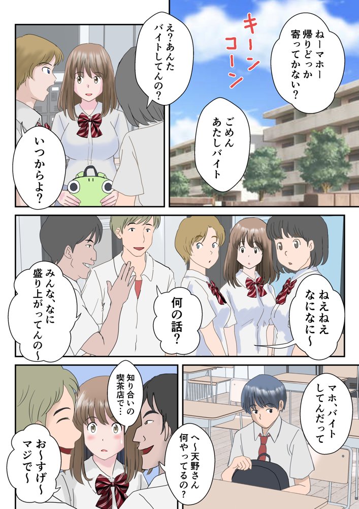 あの日の君は、もういない。【atori】 エロ同人誌画像 014