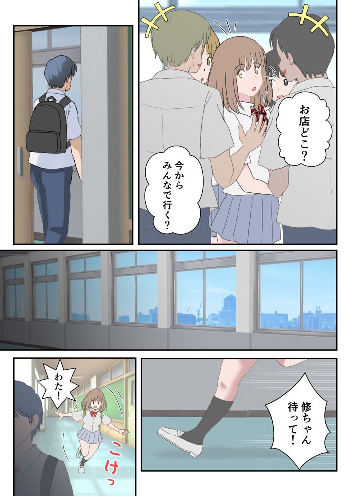 あの日の君は、もういない。【atori】 エロ同人誌画像 015