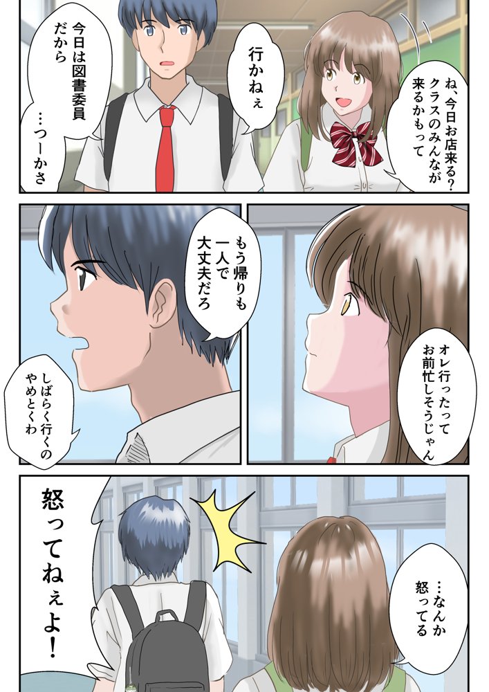 あの日の君は、もういない。【atori】 エロ同人誌画像 016