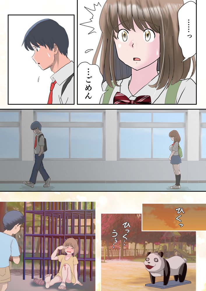あの日の君は、もういない。【atori】 エロ同人誌画像 017