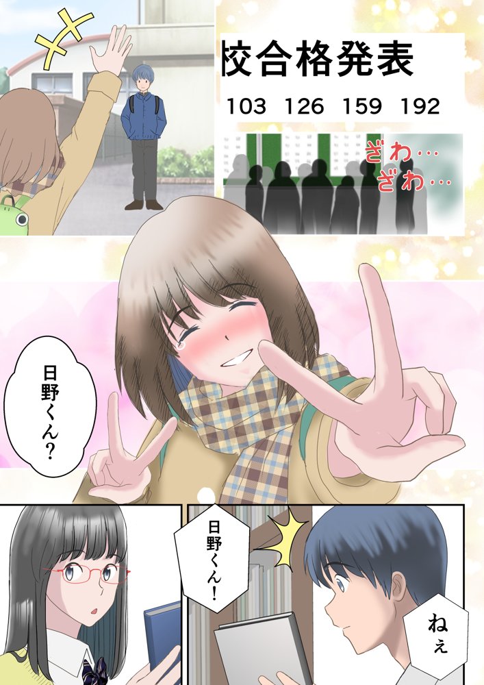 あの日の君は、もういない。【atori】 エロ同人誌画像 019