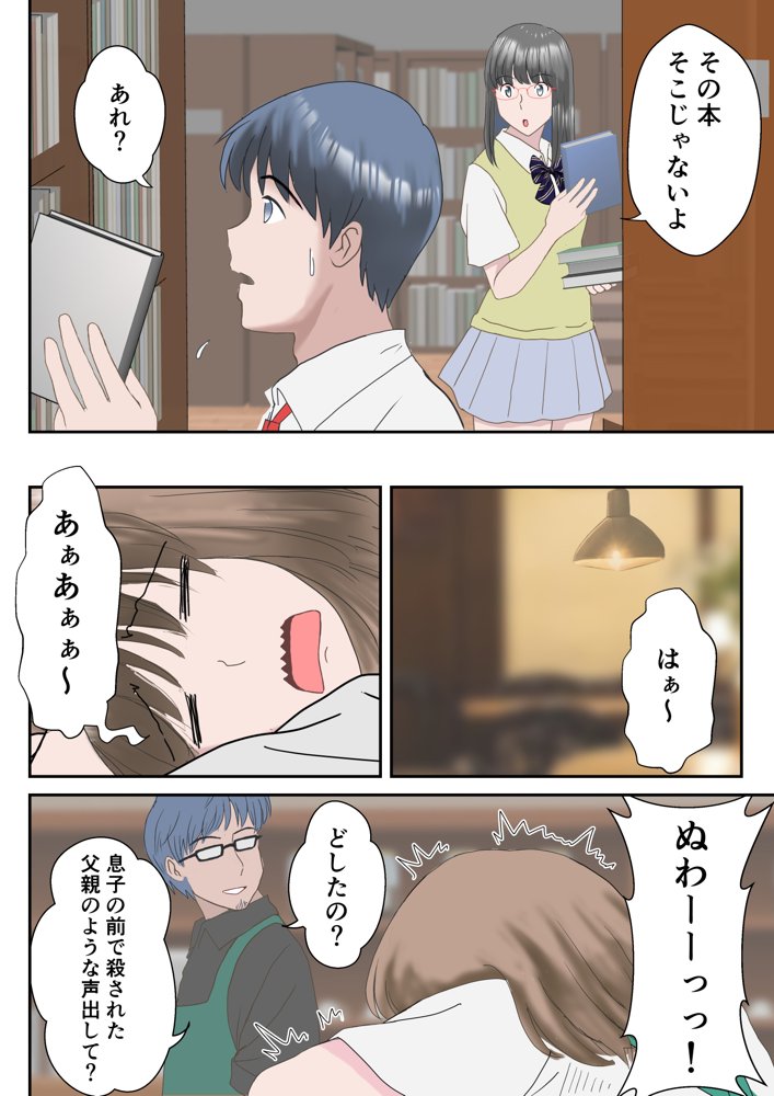 あの日の君は、もういない。【atori】 エロ同人誌画像 020