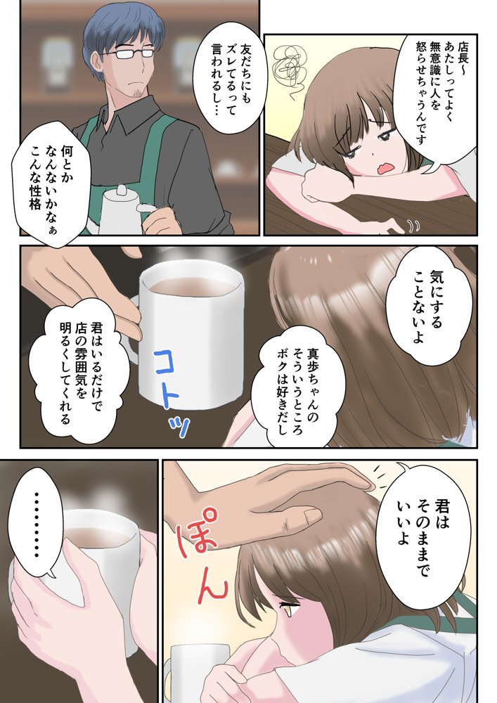 あの日の君は、もういない。【atori】 エロ同人誌画像 021