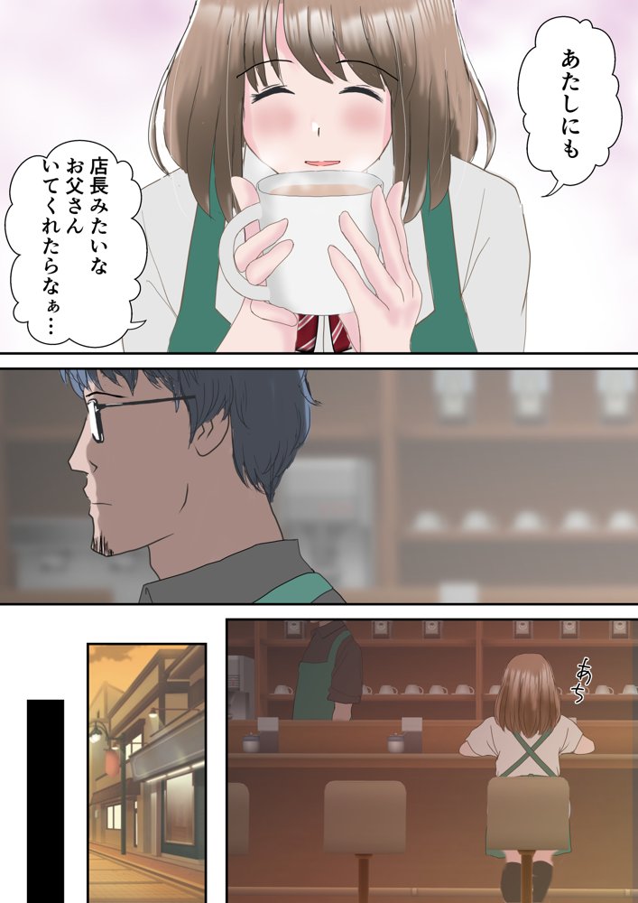 あの日の君は、もういない。【atori】 エロ同人誌画像 022