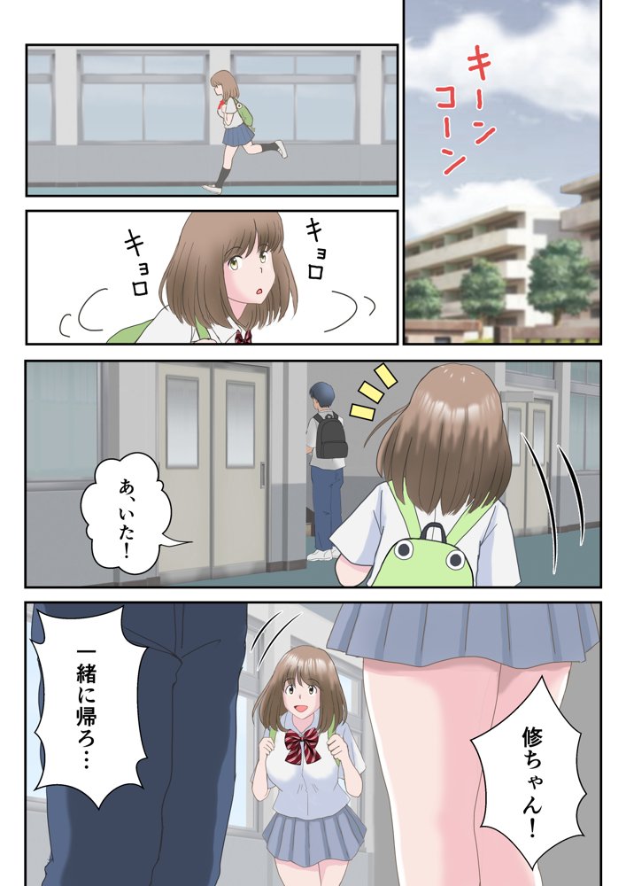 あの日の君は、もういない。【atori】 エロ同人誌画像 023