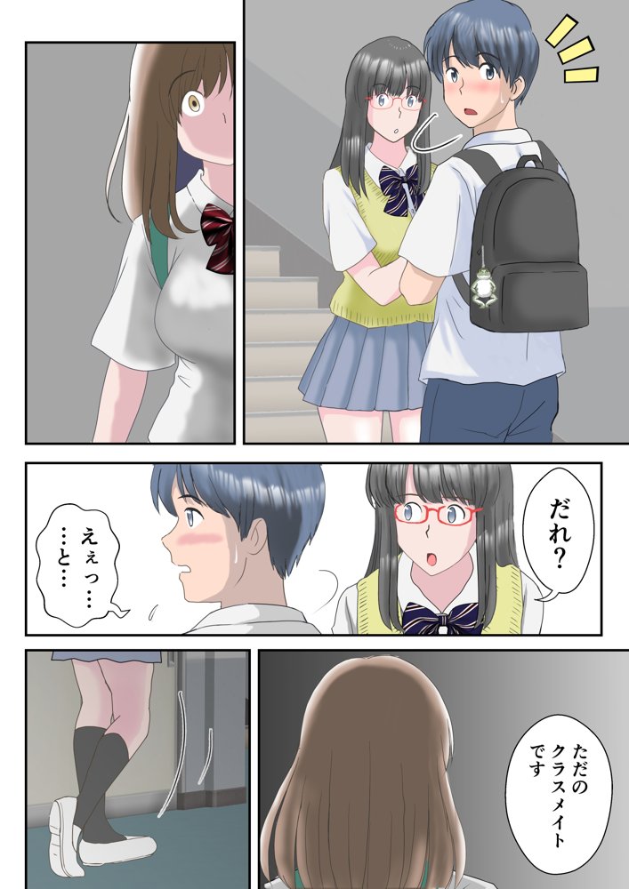 あの日の君は、もういない。【atori】 エロ同人誌画像 024