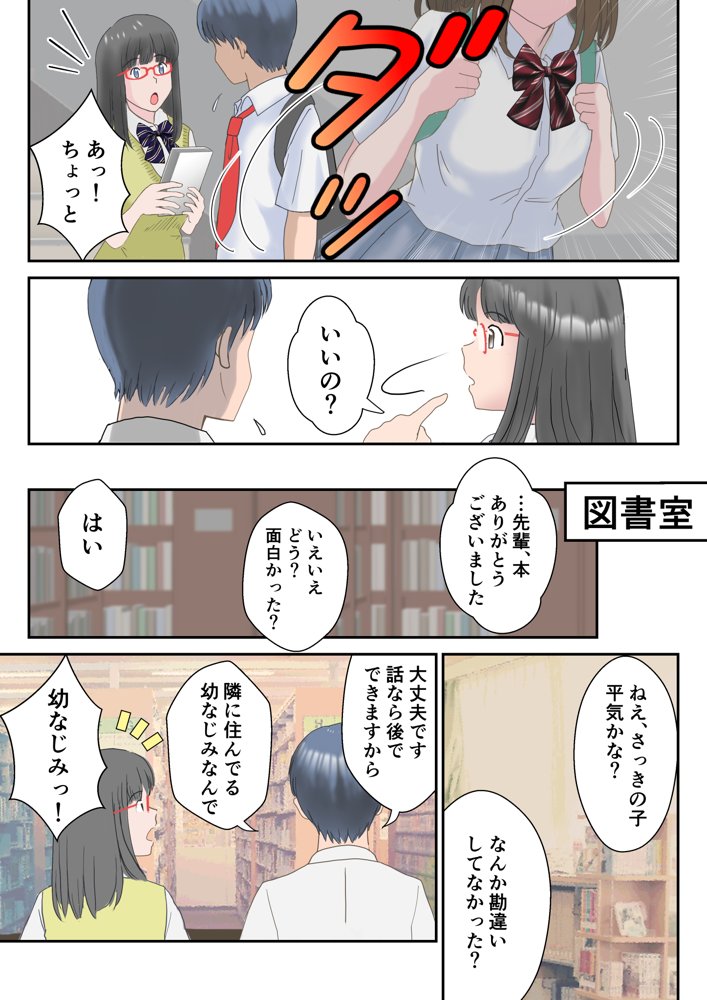 あの日の君は、もういない。【atori】 エロ同人誌画像 025