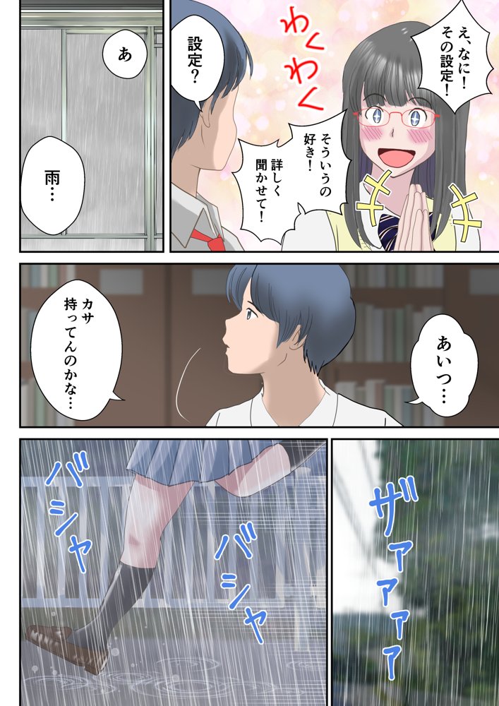 あの日の君は、もういない。【atori】 エロ同人誌画像 026