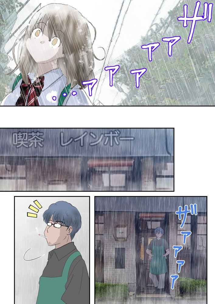あの日の君は、もういない。【atori】 エロ同人誌画像 027
