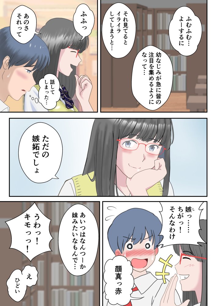 あの日の君は、もういない。【atori】 エロ同人誌画像 029