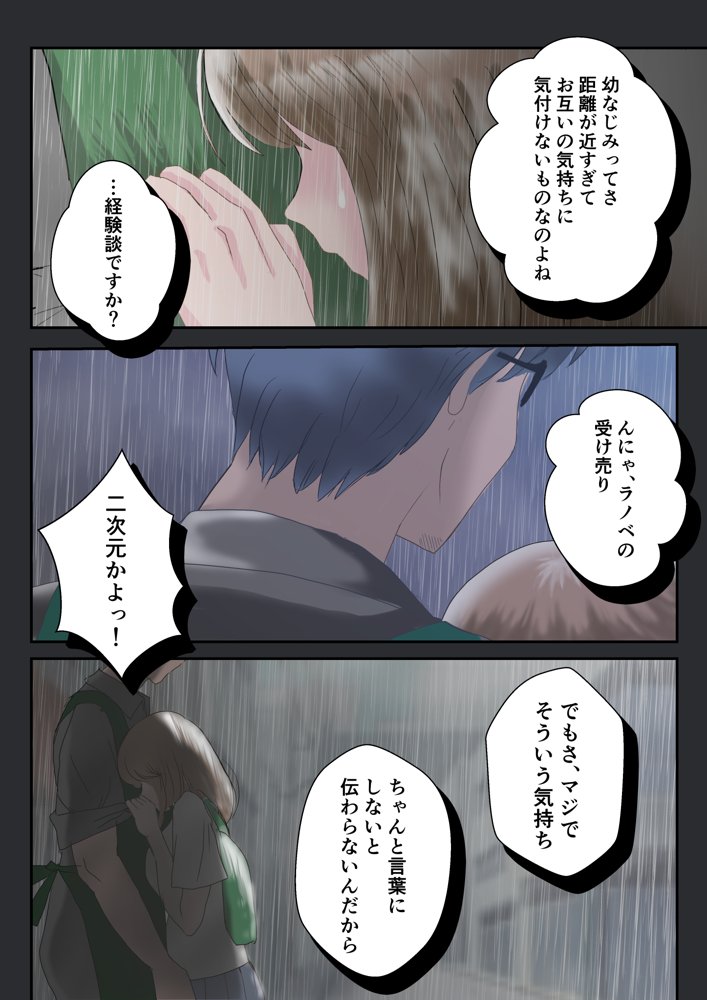 あの日の君は、もういない。【atori】 エロ同人誌画像 030