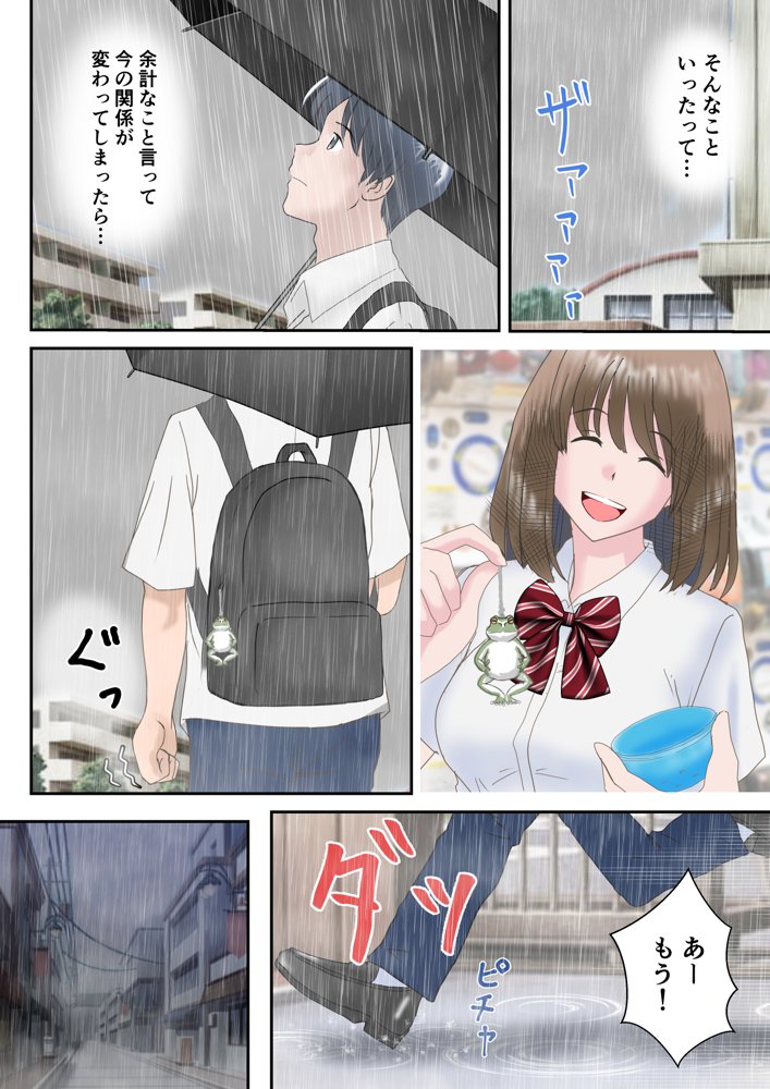 あの日の君は、もういない。【atori】 エロ同人誌画像 032
