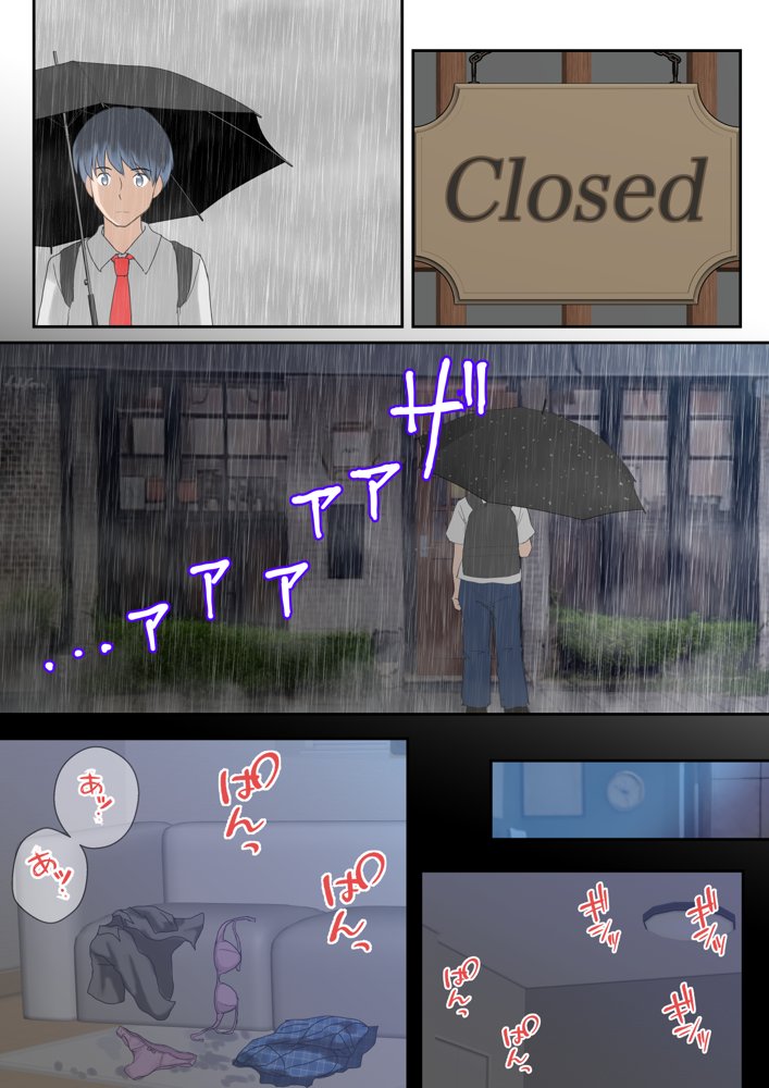 あの日の君は、もういない。【atori】 エロ同人誌画像 033