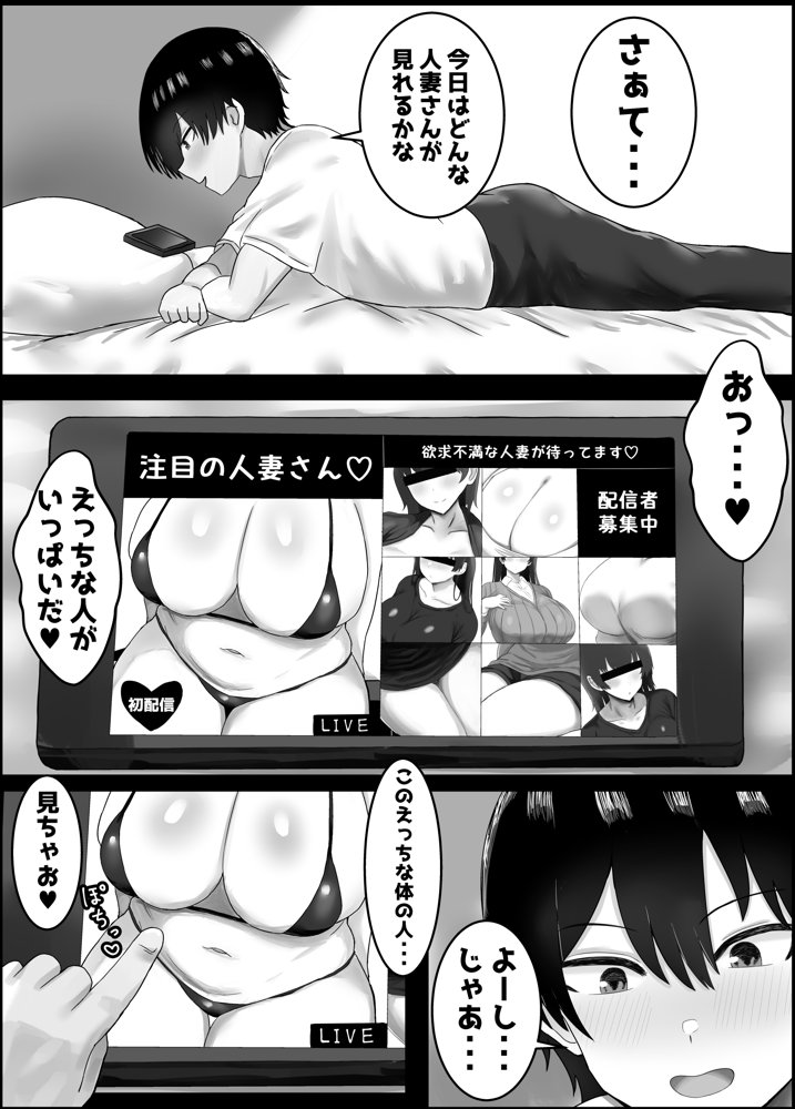 ぼくと親友のおかあさん【ハグレモグリ】 エロ同人誌画像 008