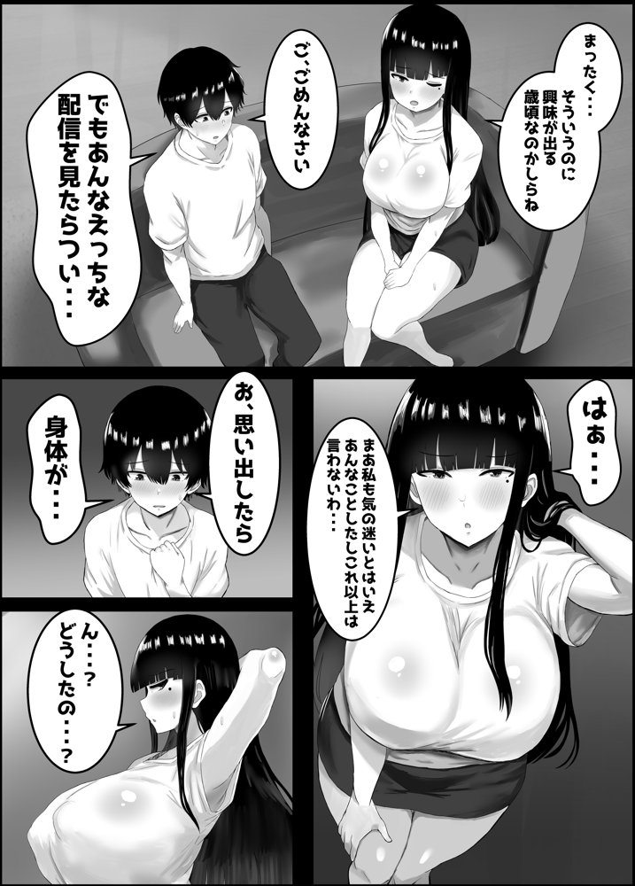 ぼくと親友のおかあさん【ハグレモグリ】 エロ同人誌画像 019