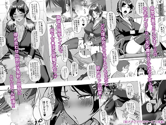 ふたなりのいる日常4【稲荷もち】 エロ同人誌画像 062