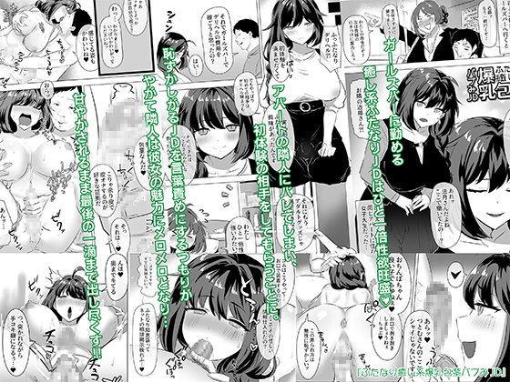 ふたなりのいる日常4【稲荷もち】 エロ同人誌画像 088