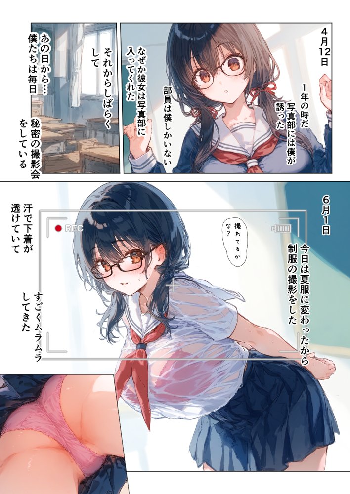 清楚後輩が僕を搾り尽くす快楽支配【零の旅人】 エロ同人誌画像 003