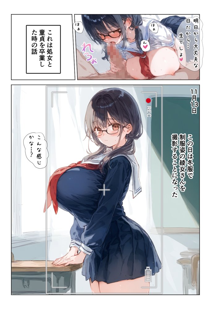 清楚後輩が僕を搾り尽くす快楽支配【零の旅人】 エロ同人誌画像 006