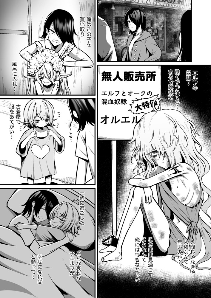 MM85号 足裏で忘年会しないで！【I-Raf-you】 エロ同人誌画像 009