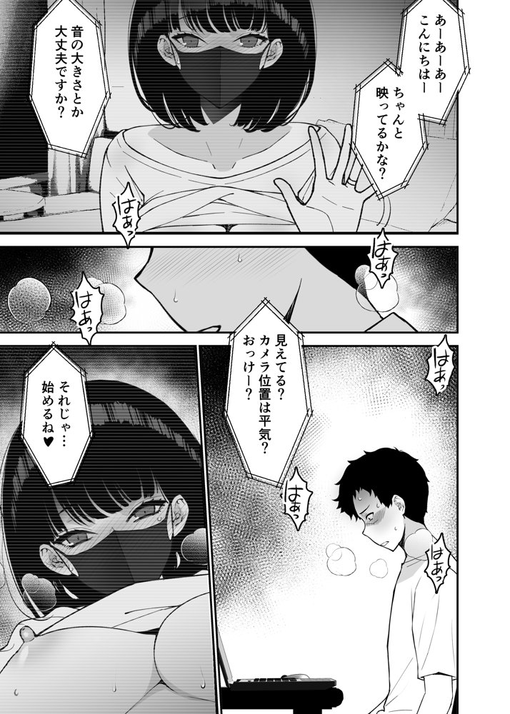 愛妻、堕ちる 3 〜浮気セックスでオホ声絶頂アクメする 巨乳妻の寝取られを俺だけが知らない〜【さなづら同人誌発行所】 エロ同人誌画像 005