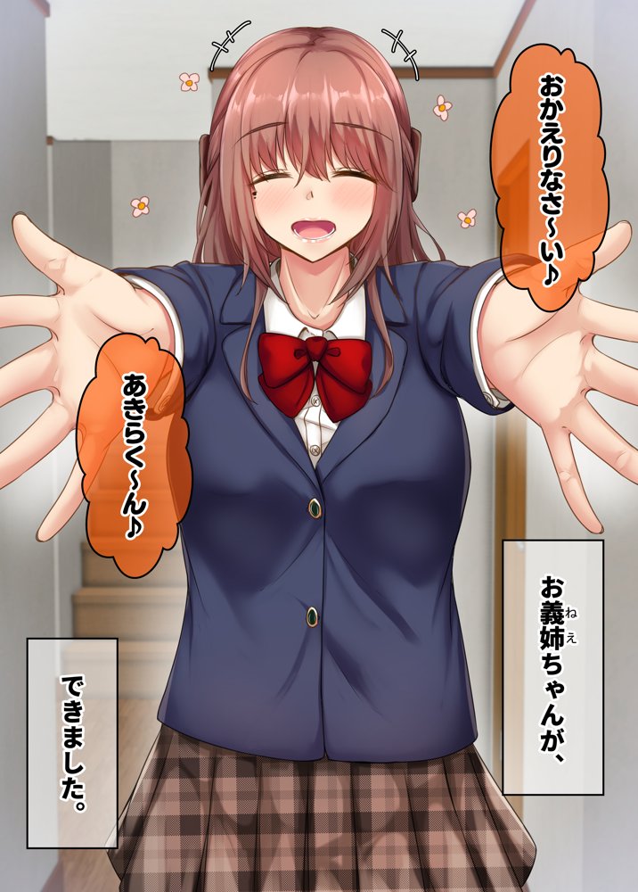 お風呂でお義姉ちゃんと精通しちゃった話【せびれ】 エロ同人誌画像 004