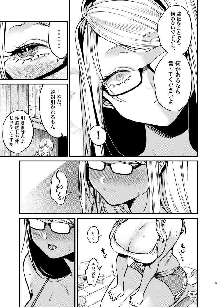 エロ漫画家さんと編集くん【あんみつ亭】 エロ同人誌画像 006