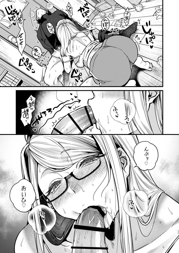 エロ漫画家さんと編集くん【あんみつ亭】 エロ同人誌画像 012