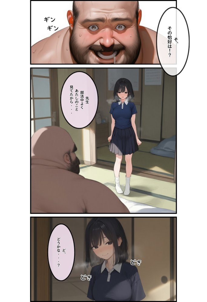 私と先生の卒業式〜禁断の関係、教え子とのセックスがこんなにも気持ちいいなんて〜【種付け出版】 エロ同人誌画像 009