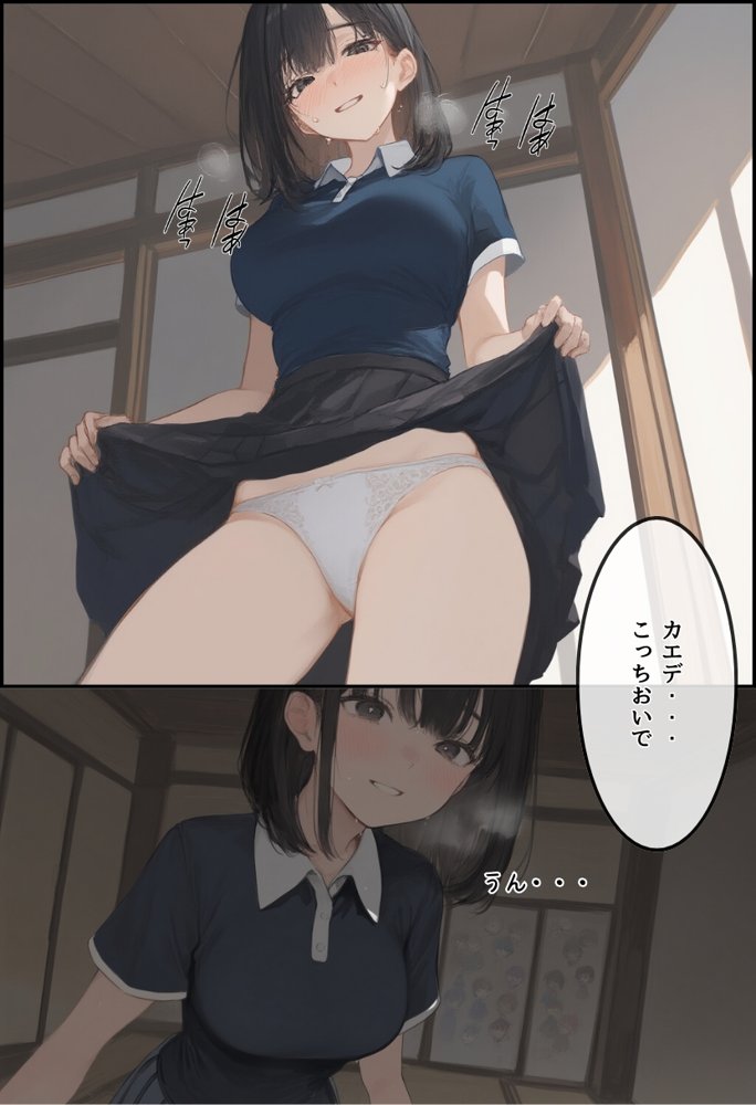 私と先生の卒業式〜禁断の関係、教え子とのセックスがこんなにも気持ちいいなんて〜【種付け出版】 エロ同人誌画像 011