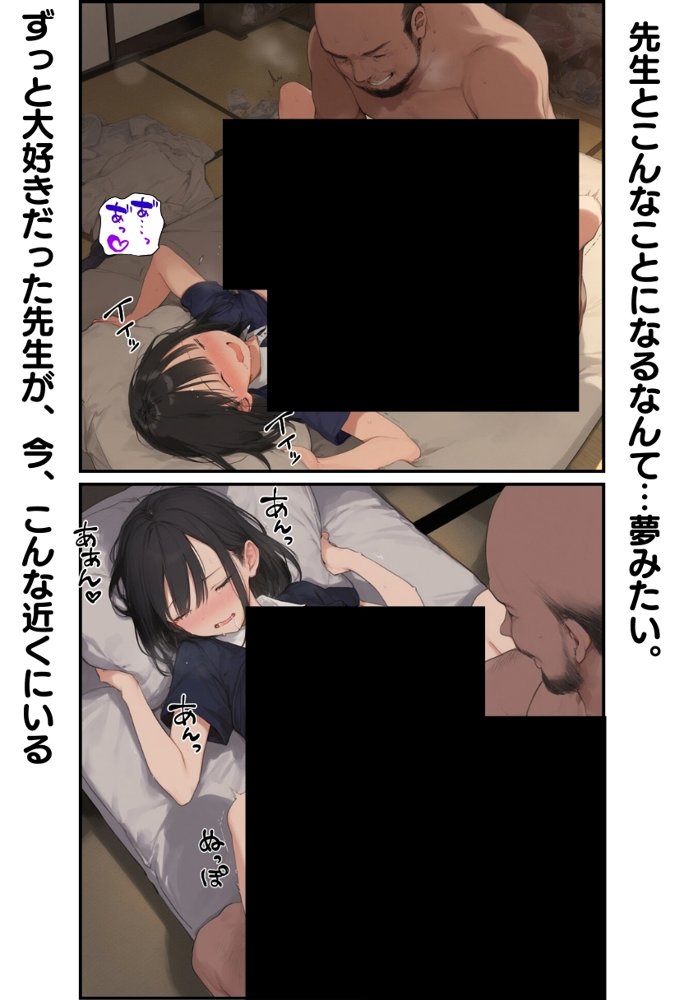 私と先生の卒業式〜禁断の関係、教え子とのセックスがこんなにも気持ちいいなんて〜【種付け出版】 エロ同人誌画像 084