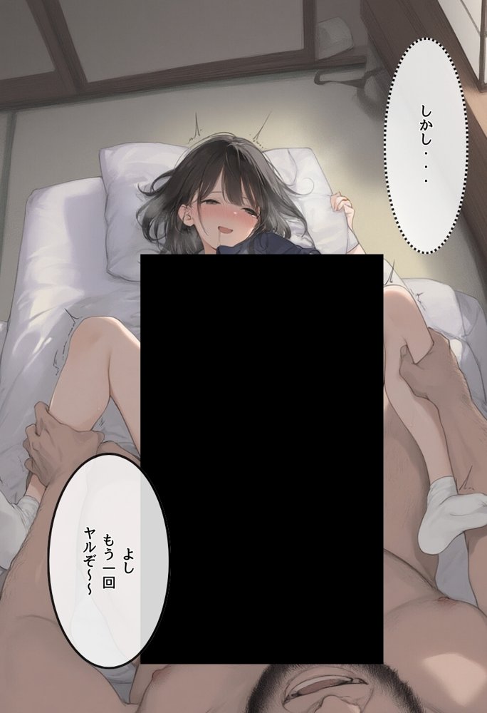 私と先生の卒業式〜禁断の関係、教え子とのセックスがこんなにも気持ちいいなんて〜【種付け出版】 エロ同人誌画像 147
