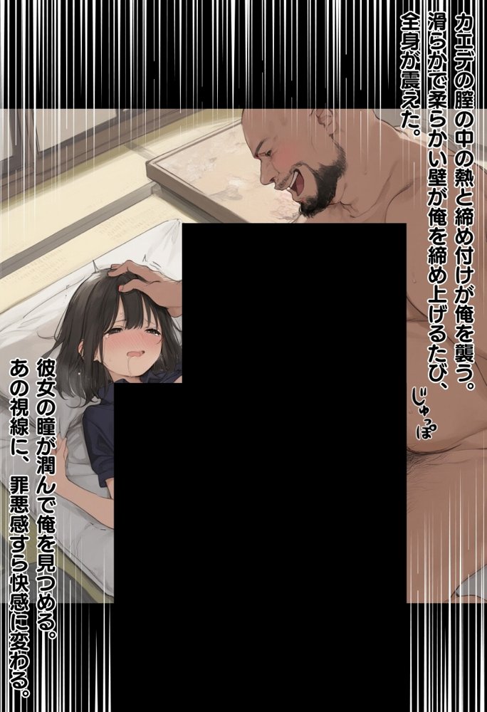 私と先生の卒業式〜禁断の関係、教え子とのセックスがこんなにも気持ちいいなんて〜【種付け出版】 エロ同人誌画像 149