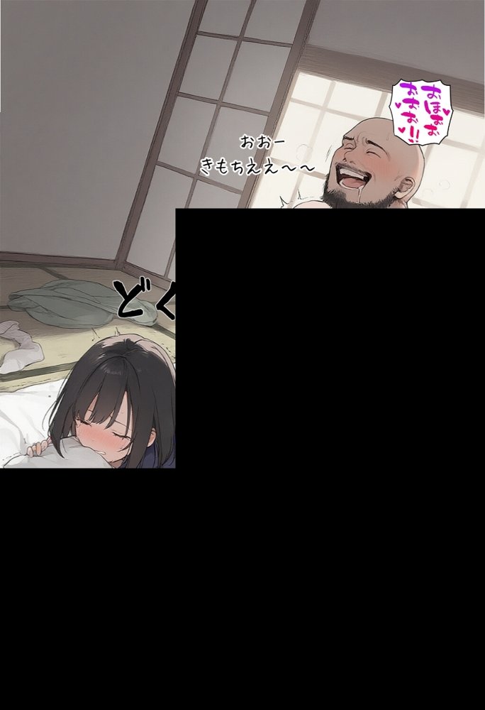私と先生の卒業式〜禁断の関係、教え子とのセックスがこんなにも気持ちいいなんて〜【種付け出版】 エロ同人誌画像 158