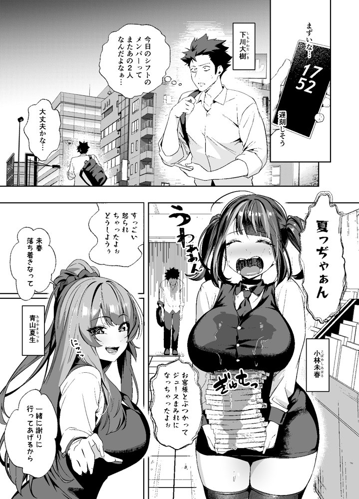 先輩、今日泊ってもいいよね？2【えびぞり団】 エロ同人誌画像 001