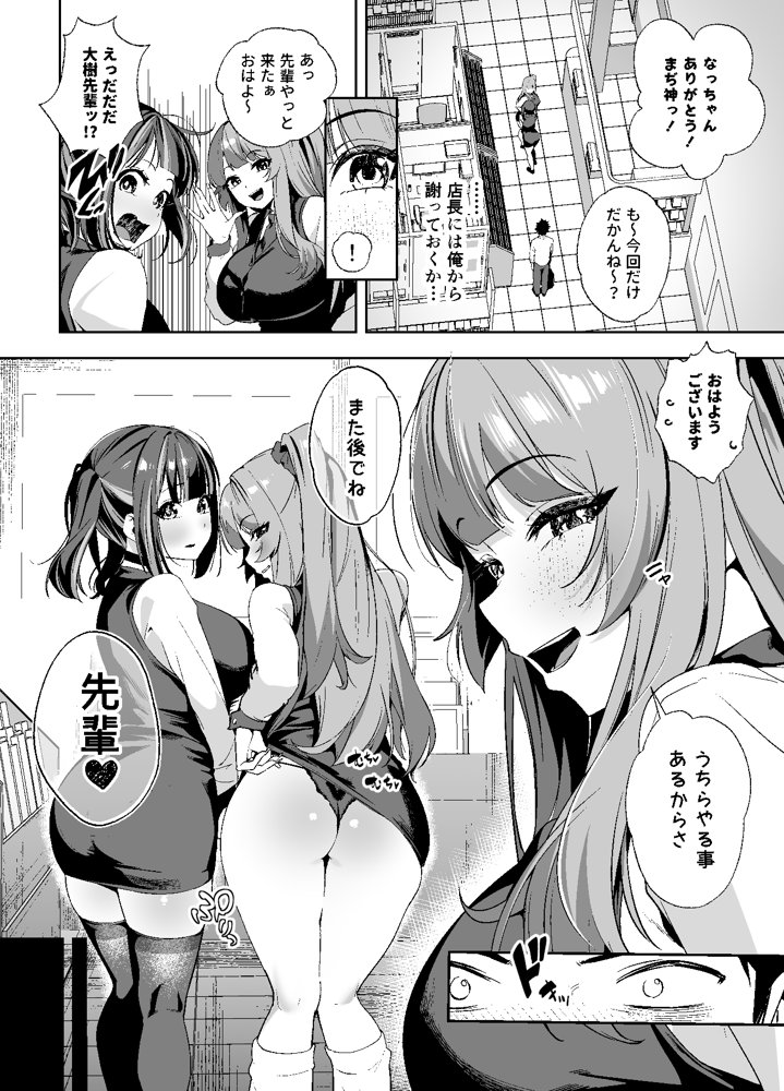 先輩、今日泊ってもいいよね？2【えびぞり団】 エロ同人誌画像 002