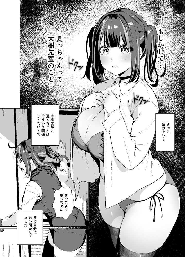 先輩、今日泊ってもいいよね？2【えびぞり団】 エロ同人誌画像 014