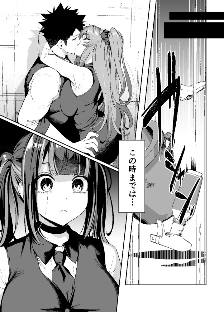 先輩、今日泊ってもいいよね？2【えびぞり団】 エロ同人誌画像 015