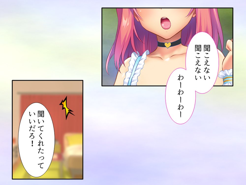 おっぱい好きのお兄ちゃんは絶倫童貞！ 1巻【アロマコミック】 エロ同人誌画像 012
